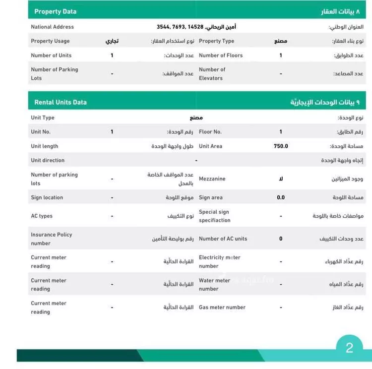 أخرى في شارع أمين الريحاني, حي المصفاة, مدينة الرياض, منطقة الرياض صورة 2
