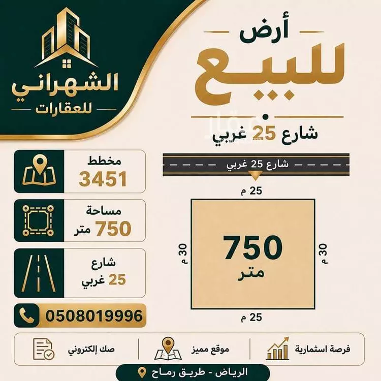 أرض للبيع في حي العلا, مدينة الرياض, منطقة الرياض صورة 3