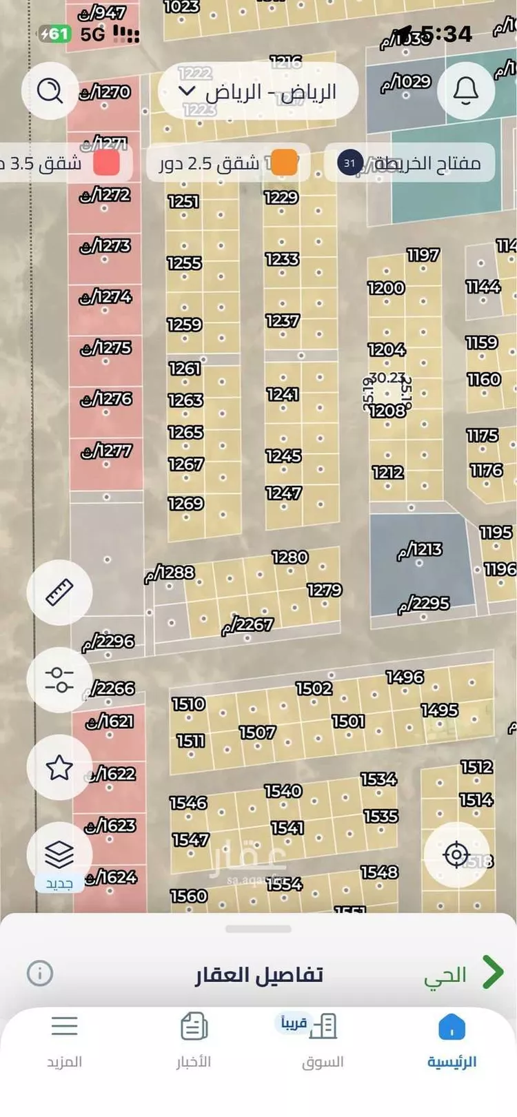 أرض للبيع في حي العلا, مدينة الرياض, منطقة الرياض صورة 2