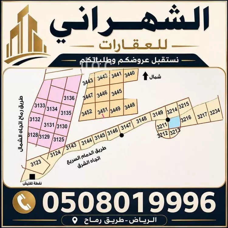 أرض للبيع في حي المشرق, مدينة الرياض, منطقة الرياض 2