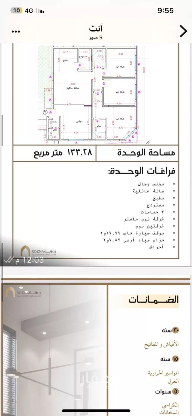 شقة للبيع في حي المهدية ، الرياض ، منطقة الرياض صورة 3