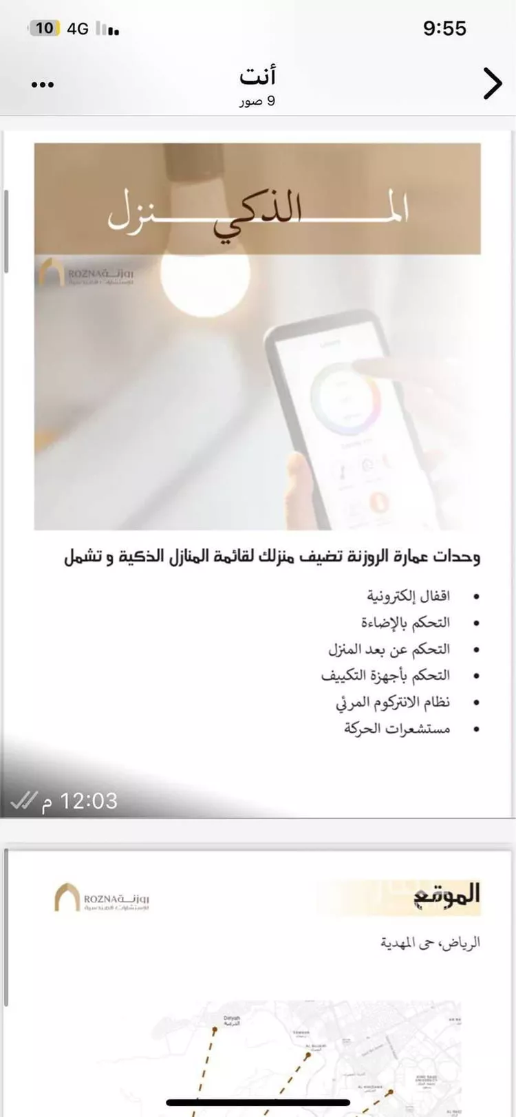 شقة للبيع في حي المهدية ، الرياض ، منطقة الرياض صورة 4