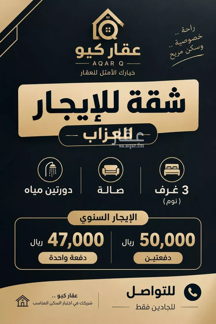 شقة للإيجار في شارع ابي سعيد الخدري, حي الخليج, مدينة الرياض, منطقة الرياض
