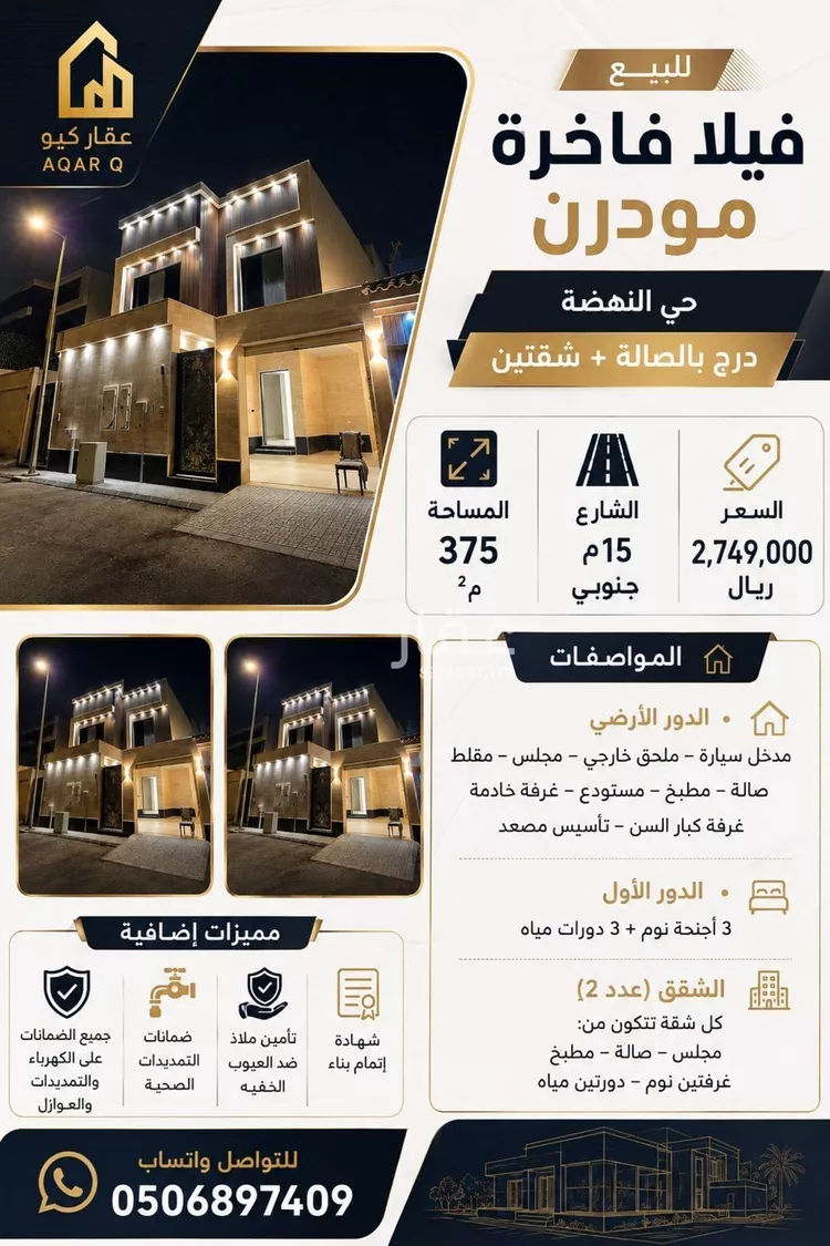 Villa for Sale in Riyadh An Nahdah