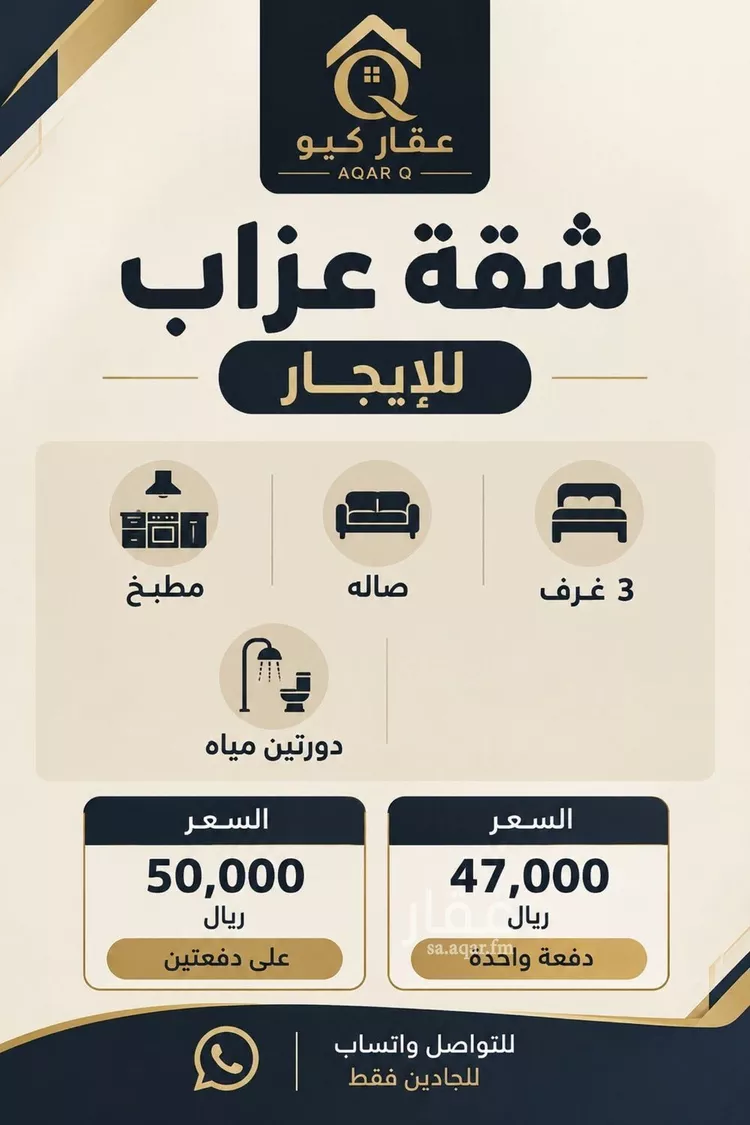 شقة للإيجار في شارع ابي سعيد الخدري, حي الخليج, مدينة الرياض, منطقة الرياض 1 صورة