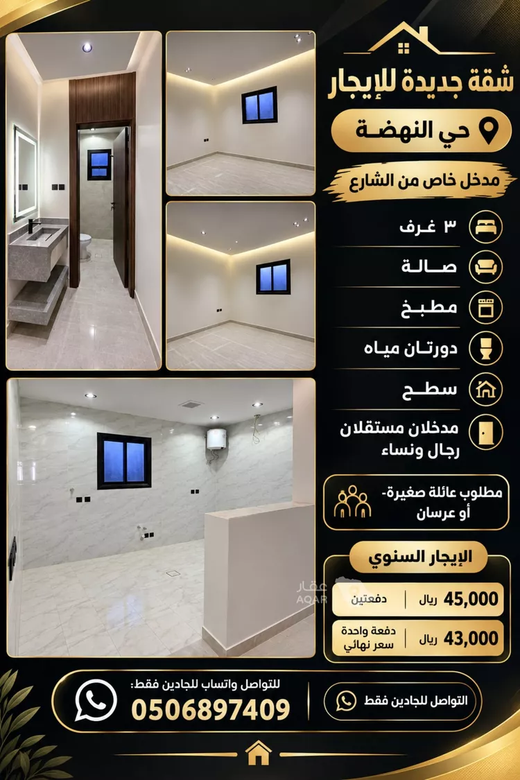 شقة للإيجار في شارع السنبل, حي النهضة, مدينة الرياض, منطقة الرياض 2