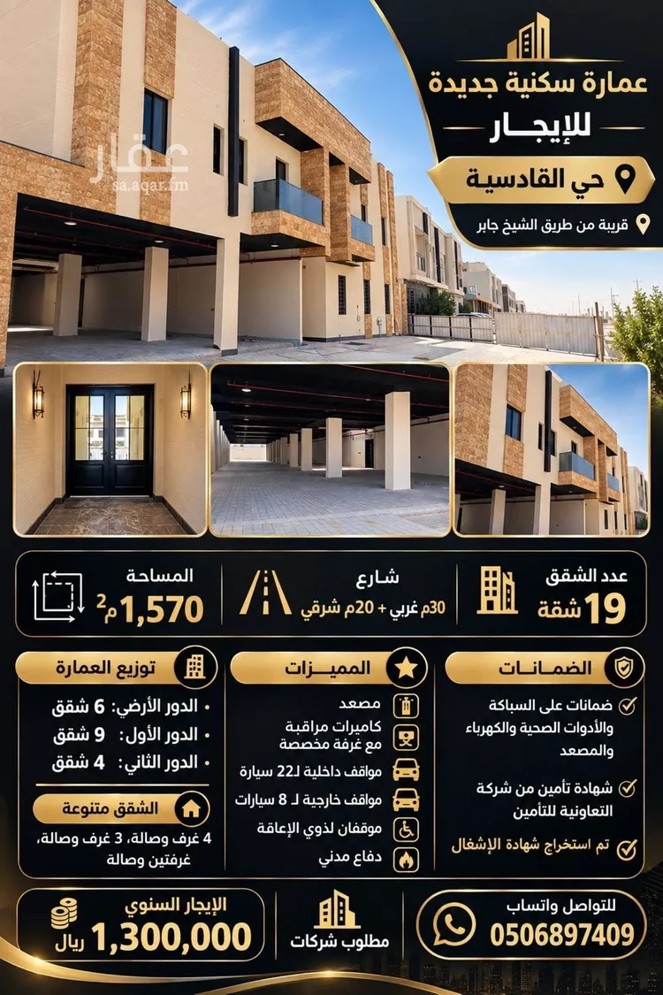 Building for Rent in Riyadh Al Qadisiyah