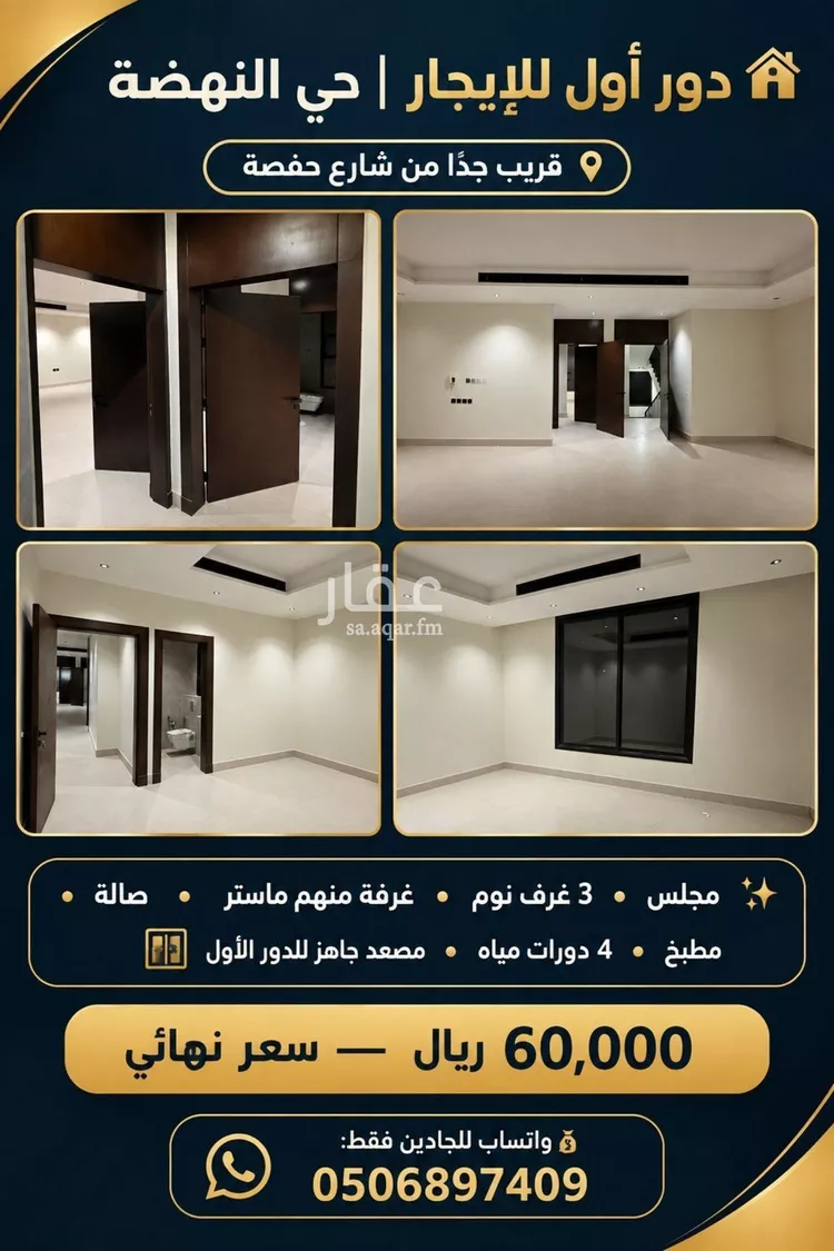 دور للإيجار في شارع بعلبك, حي النهضة, مدينة الرياض, منطقة الرياض