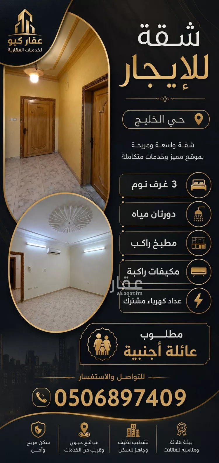 Apartment for Rent in Riyadh Al Khaleej