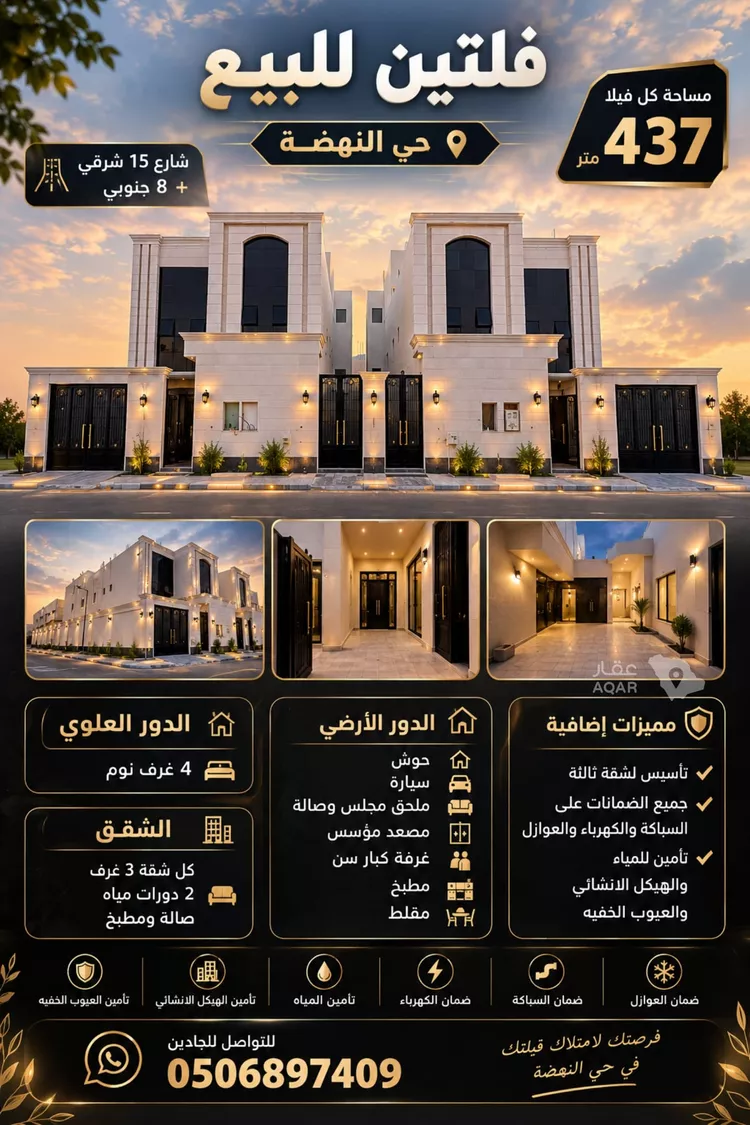 فيلا للبيع في شارع أوس الطائي, حي النهضة, مدينة الرياض, منطقة الرياض