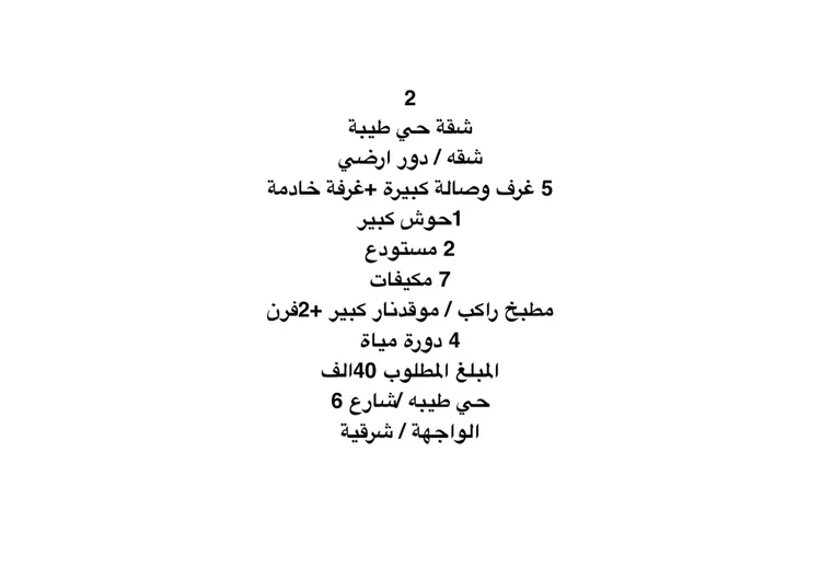 شقة للإيجار في شارع 33د, حي المنار, مدينة الدمام, المنطقة الشرقية 3
