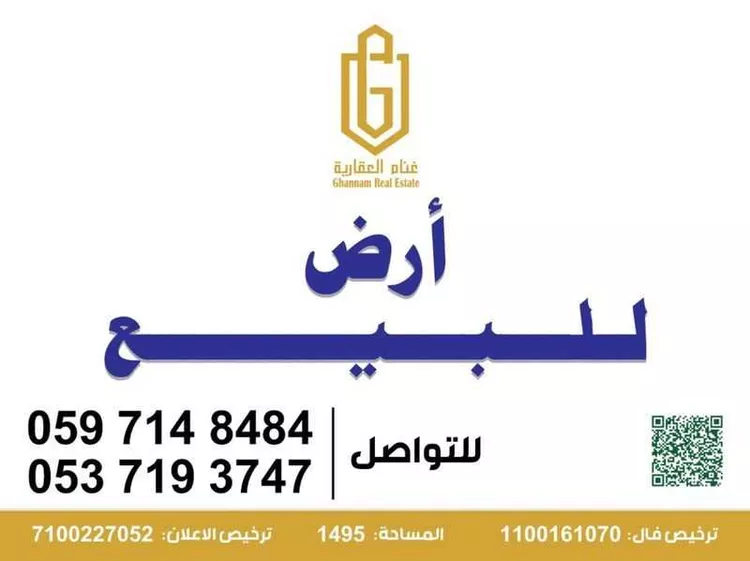 أرض للبيع في شارع طريق الامير نايف بن عبد العزيز, حي غرناطة, مدينة الدمام, المنطقة الشرقية