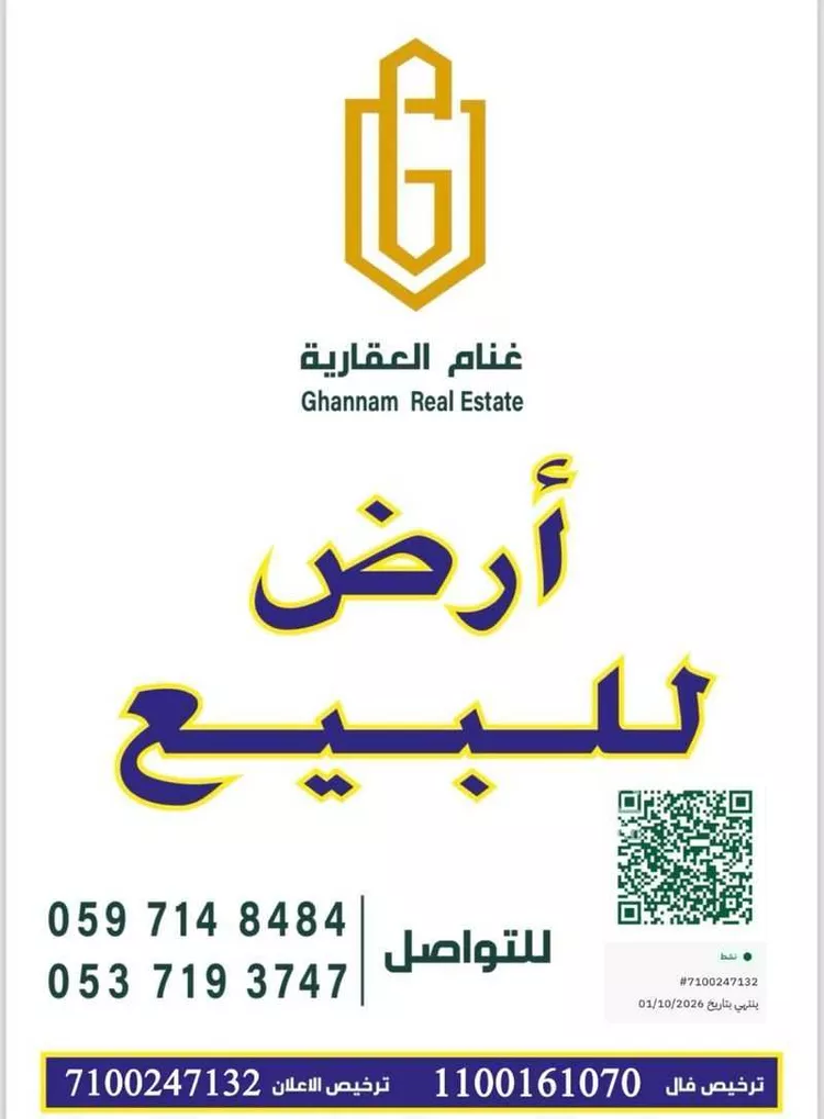 أرض للبيع في شارع الفسطاط, حي الكورنيش, مدينة الخبر, المنطقة الشرقية