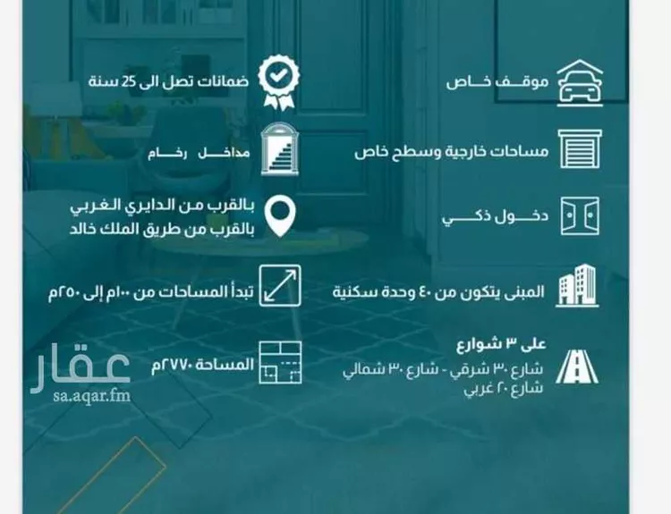 عمارة للبيع في شارع مرسى مطروح, حي ظهرة لبن, مدينة الرياض, منطقة الرياض صورة 4