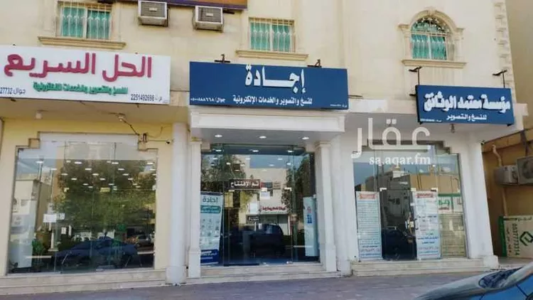 Commercial Office for Rent in Al Hofuf Al Salmaniyah South