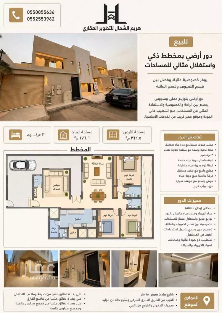 دور للبيع في شارع وادي حلب, حي غرناطة, مدينة الرياض, منطقة الرياض