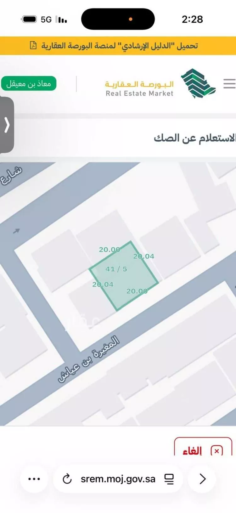 فيلا للبيع في شارع المغيرة بن عياش, حي العريجاء الأوسط, مدينة الرياض, منطقة الرياض صورة 4