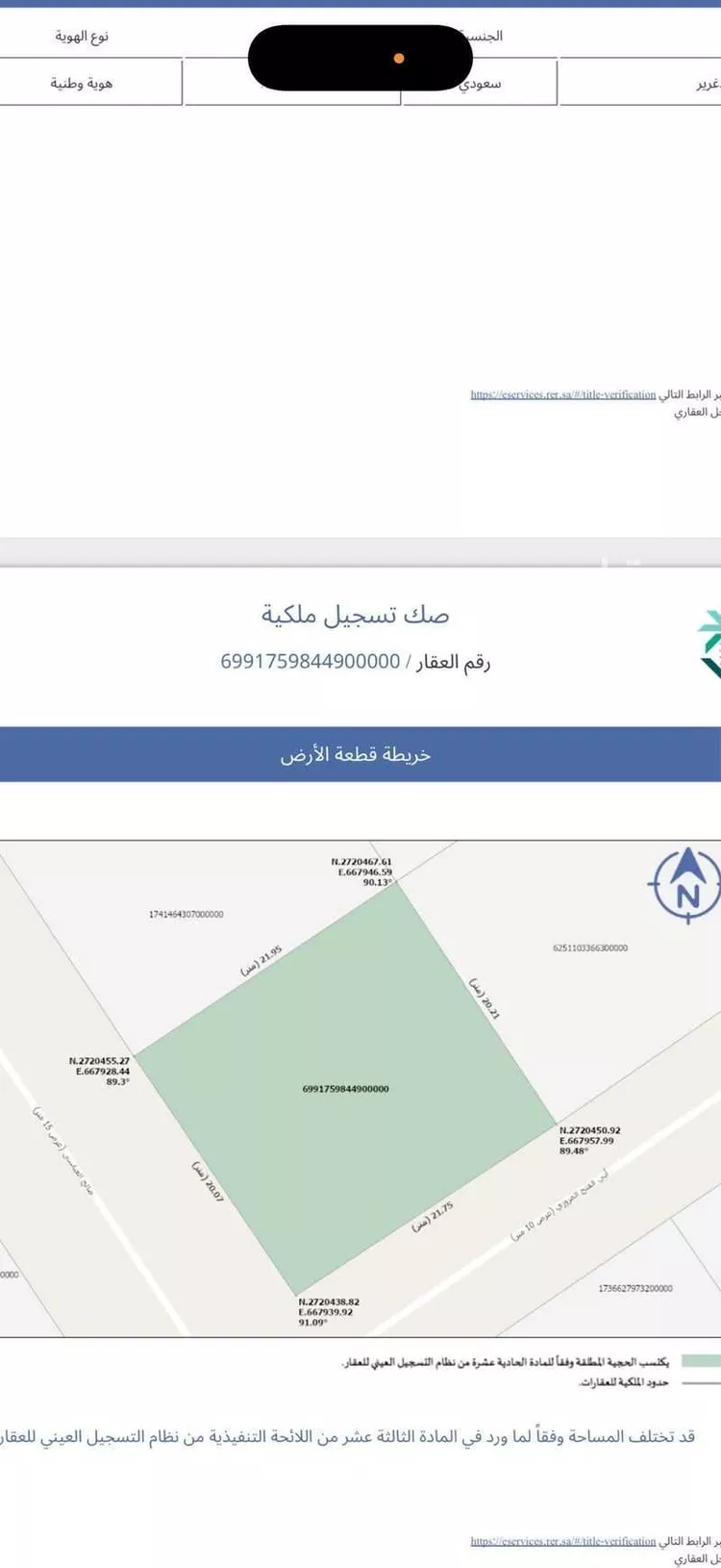 Villa for Sale in Riyadh Sultanah