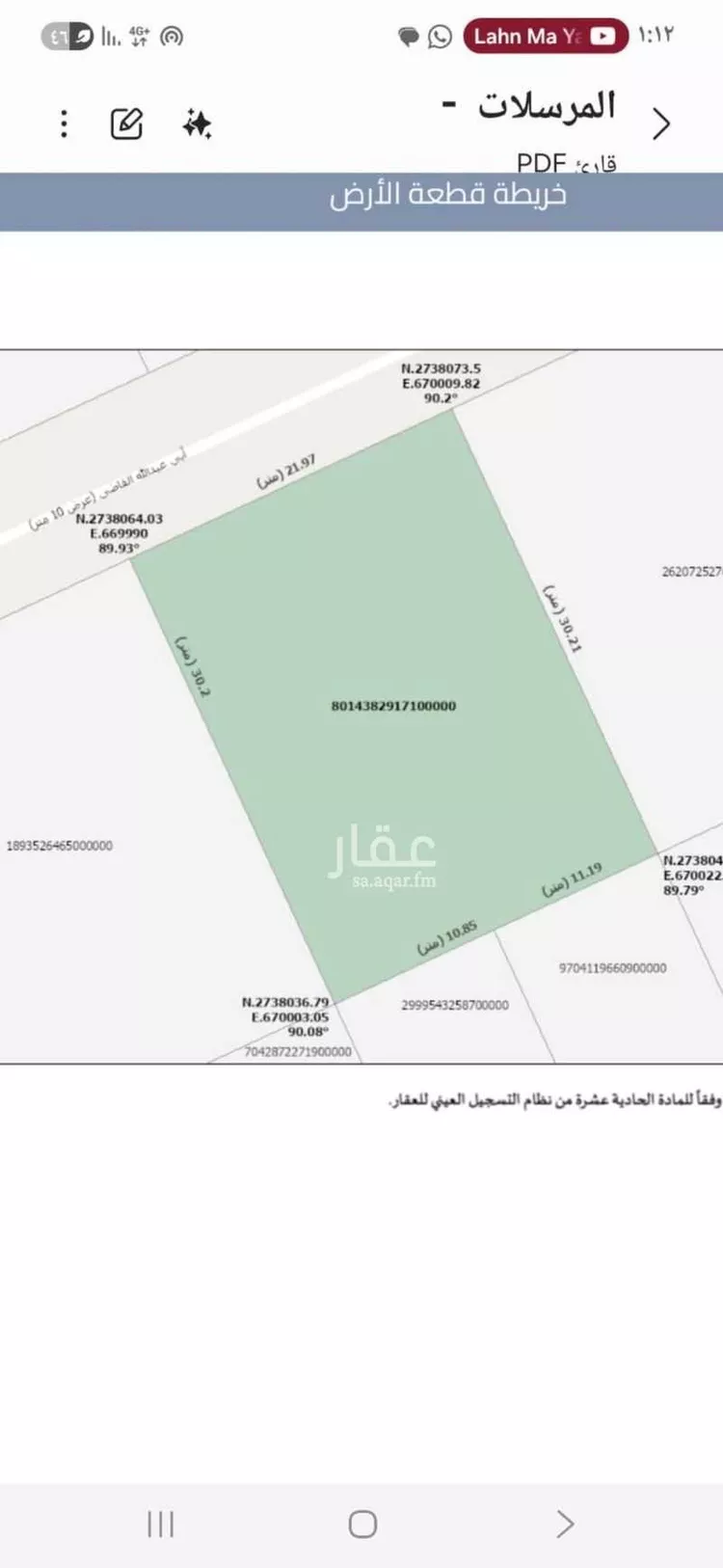 فيلا للبيع في شارع أبي عبدالله القاضي, حي المرسلات, مدينة الرياض, منطقة الرياض 11