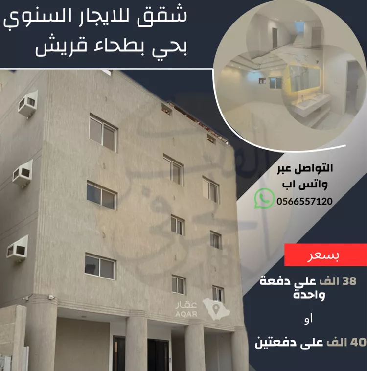 شقة للإيجار في شارع الحجاج بن ايمن بن عبيد, حي السوق الجديد, مدينة مكة المكرمة, منطقة مكة المكرمة