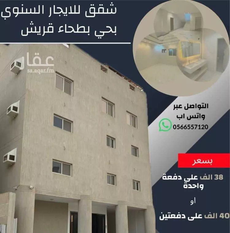 عمارة للإيجار في شارع الحجاج بن ايمن بن عبيد, حي السوق الجديد, مدينة مكة المكرمة, منطقة مكة المكرمة