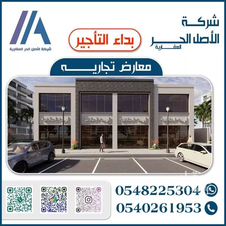 محل للإيجار في شارع حصين ابن المعلي, حي الرانوناء, مدينة المدينة المنورة, منطقة المدينة المنورة