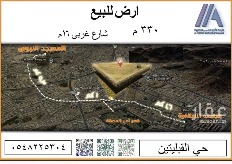 أرض للبيع في شارع بكير ابن مسمار, حي القبلتين, مدينة المدينة المنورة, منطقة المدينة المنورة