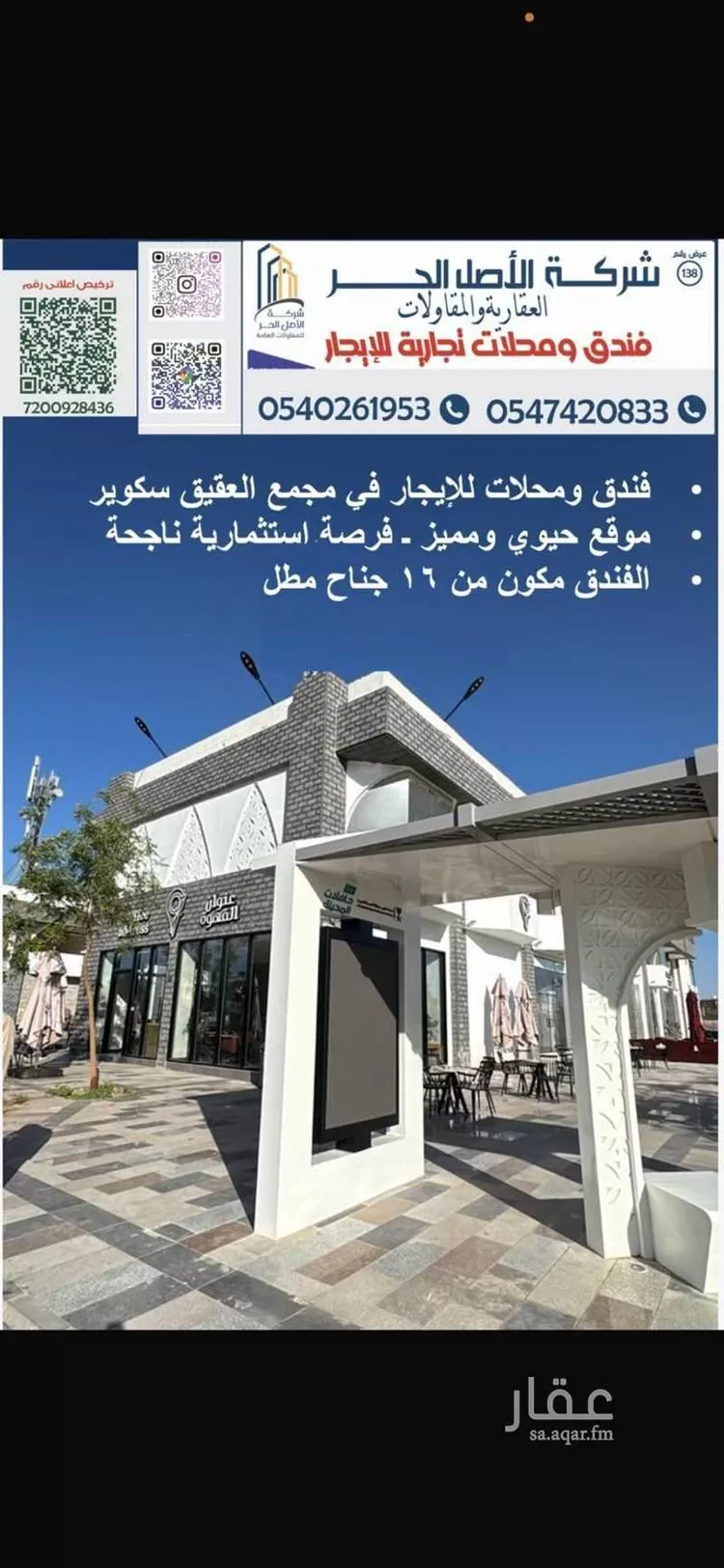 محل للإيجار في شارع طريق عمر بن الخطاب, حي عروة, مدينة المدينة المنورة, منطقة المدينة المنورة