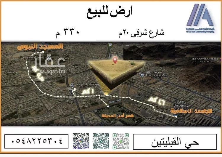 أرض للبيع في شارع بكير ابن مسمار, حي القبلتين, مدينة المدينة المنورة, منطقة المدينة المنورة