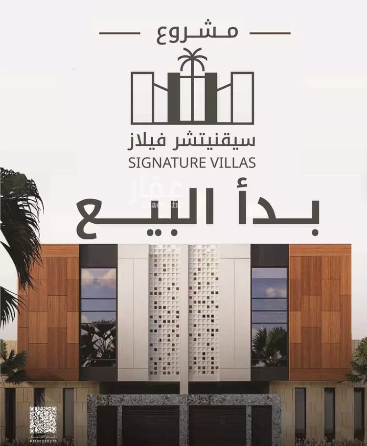 فيلا للبيع في شارع مسعود الحبشى, حي عرقة, مدينة الرياض, منطقة الرياض