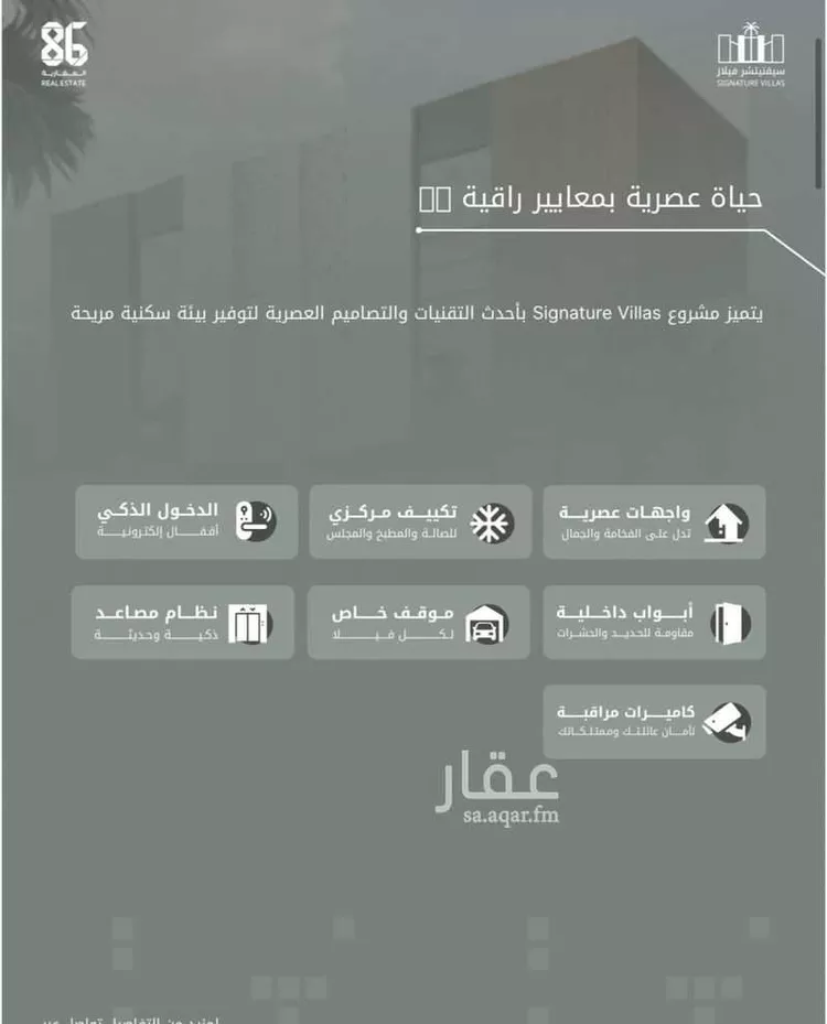 Villa for Sale in Riyadh Irqah صورة 2