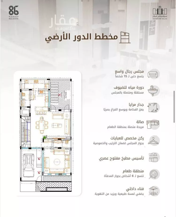 Villa for Sale in Riyadh Irqah