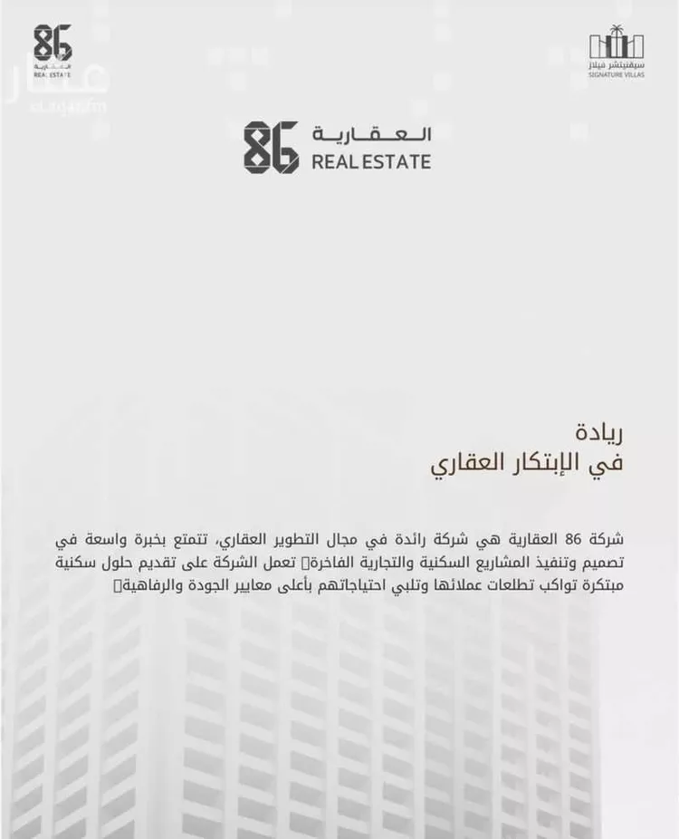 Villa for Sale in Riyadh Irqah صورة 3