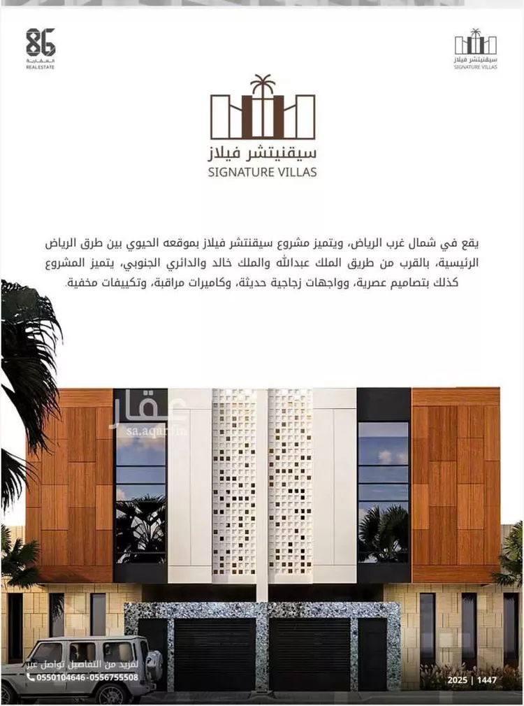 Villa for Sale in Riyadh Irqah صورة 5