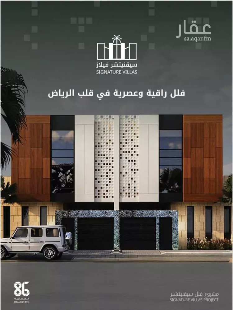 Villa for Sale in Riyadh Irqah صورة 4