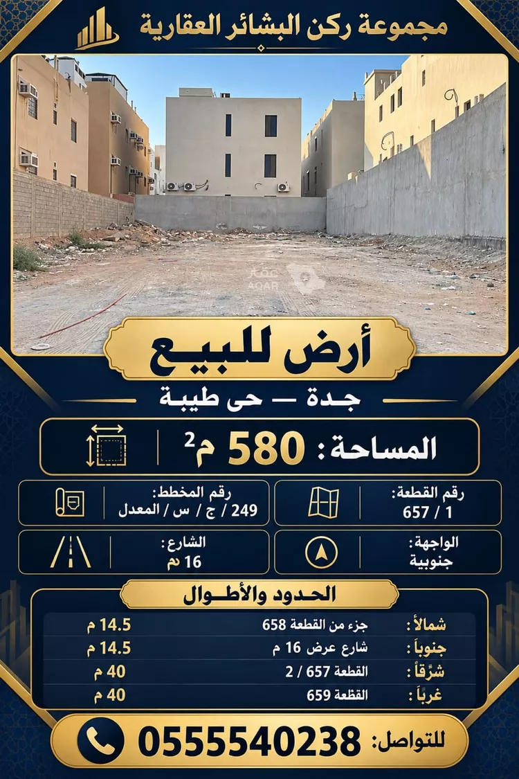 أرض للبيع في شارع النعمان ابن يزيد, حي طيبة, مدينة جدة, منطقة مكة المكرمة
