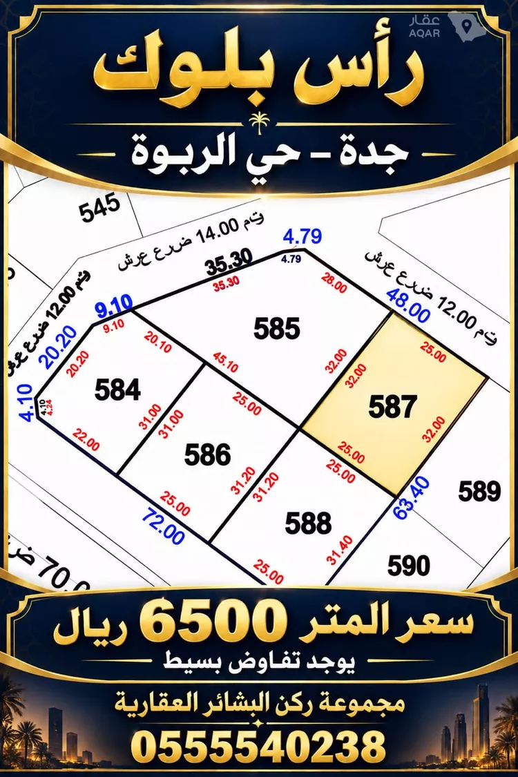 عمارة للبيع في شارع ناوان, حي النزهة, مدينة جدة, منطقة مكة المكرمة صورة 2