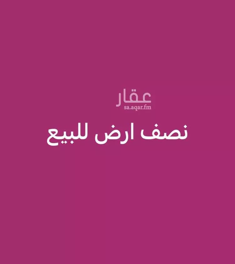 أرض للبيع في حي الصفوة, مدينة جدة, منطقة مكة المكرمة