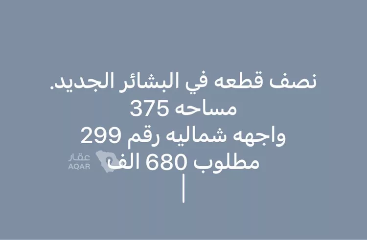 أرض للبيع في شارع النضير بن الحارث(رضي الله ع, حي البشائر, مدينة جدة, منطقة مكة المكرمة 2