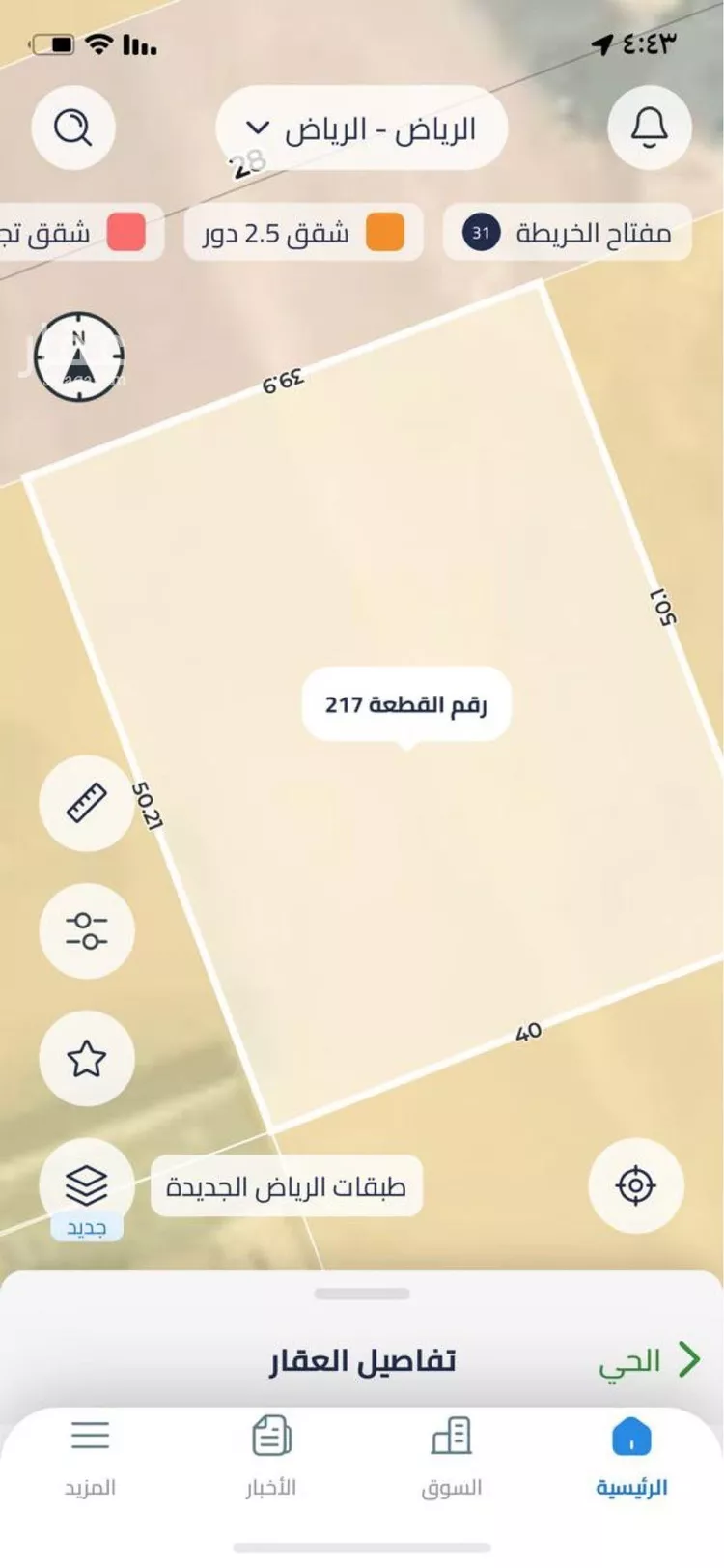 أرض للإيجار في حي المشرق, مدينة الرياض, منطقة الرياض