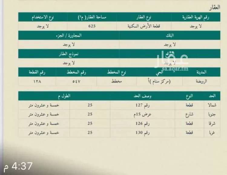 أرض للبيع في شارع سنام 203, حي سنام, مدينة سنام, منطقة الرياض