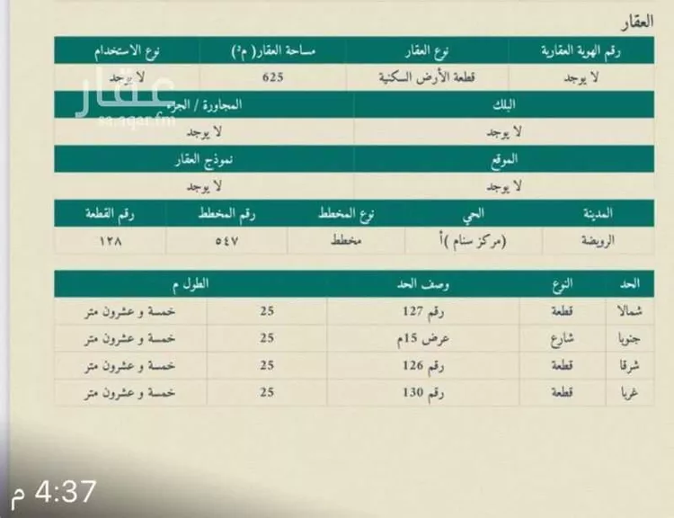 أرض للبيع في شارع سنام 203, حي سنام, مدينة سنام, منطقة الرياض صورة 2