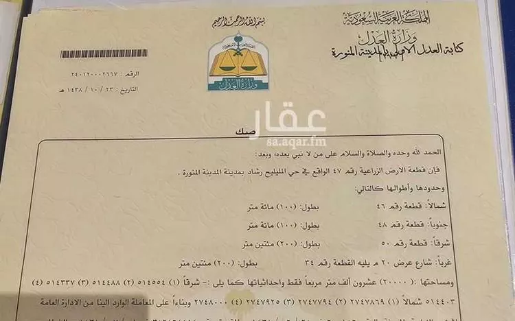 مزرعة للبيع في شارع المليليح 921, حي المليليح, مدينة المدينة المنورة, منطقة المدينة المنورة صورة 2