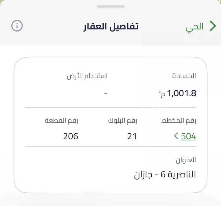 أرض للبيع في شارع شارع, حي الناصرية 6, مدينة جازان, منطقة جازان