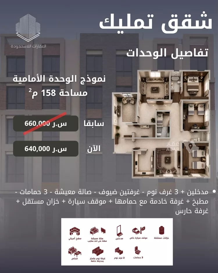 شقة للبيع في شارع عبدالرزاق البيطار, حي الصفاء, مدينة جدة, منطقة مكة المكرمة صورة 3