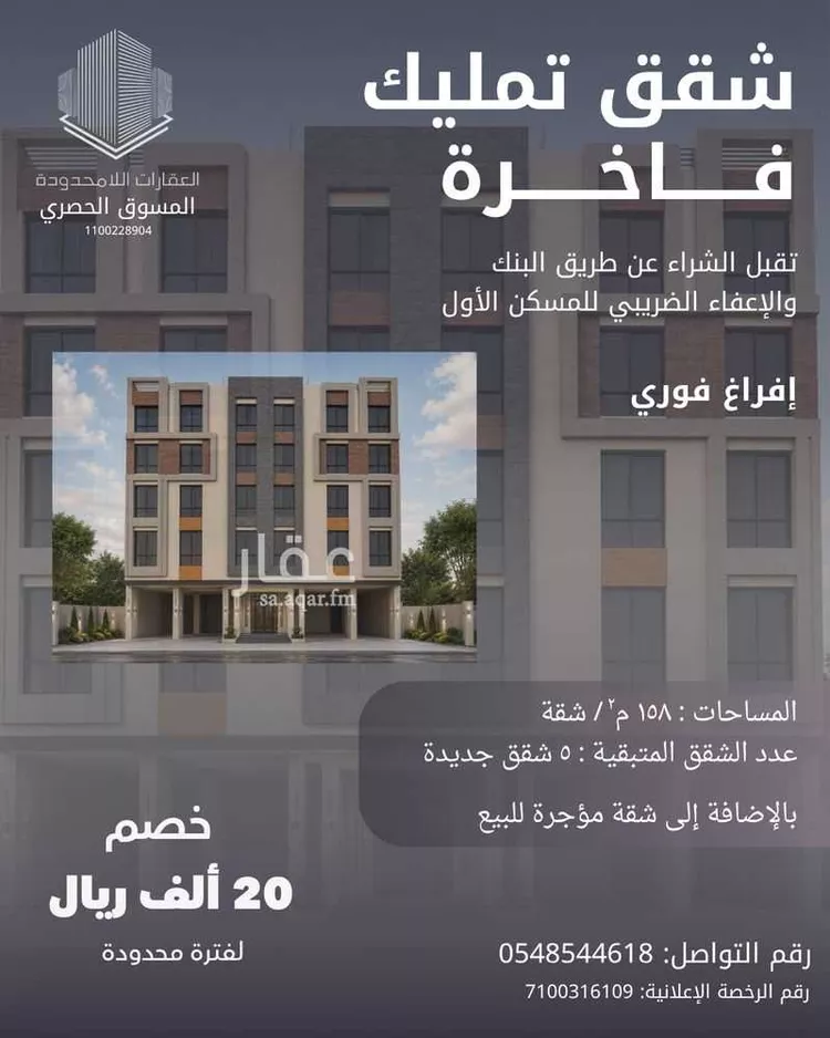 Apartment for Sale in Jeddah As Safaa
