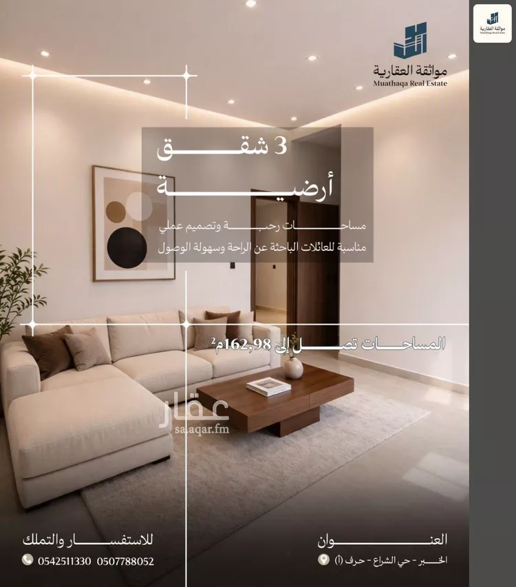 Apartment for Sale in Al Khobar Ash Sheraa صورة 4