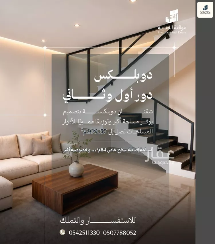 شقة للبيع في شارع 39جـ, حي الشراع, مدينة الخبر, المنطقة الشرقية 6