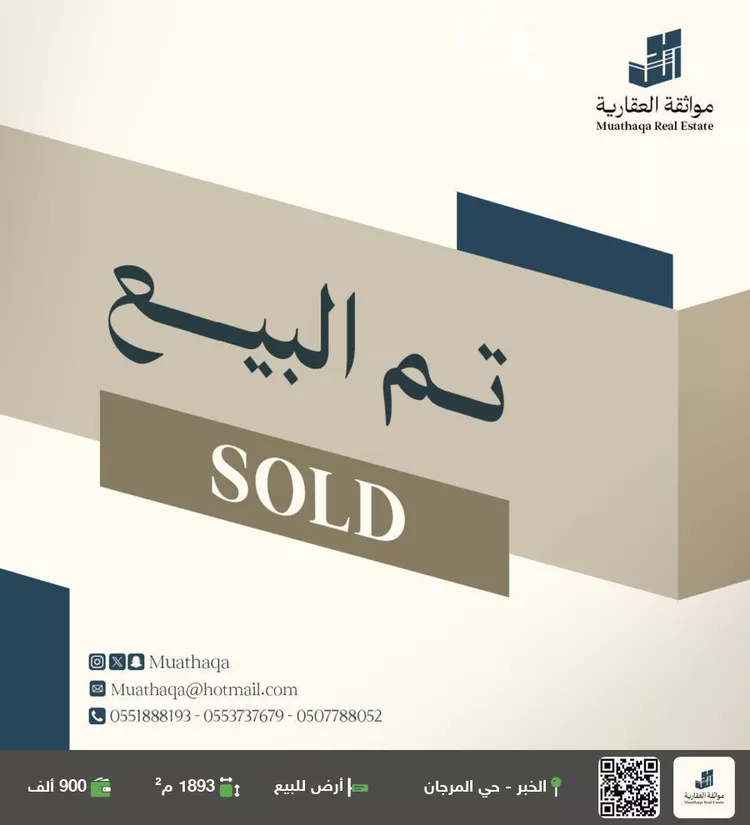 أرض للبيع في شارع فاتك بن زيد, حي المرجان, مدينة الخبر, المنطقة الشرقية