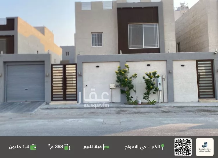 فيلا للبيع في حي الأمواج, مدينة الخبر, المنطقة الشرقية